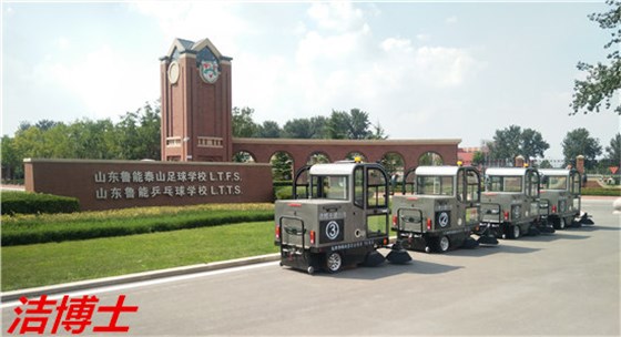 山東魯能足球學(xué)校