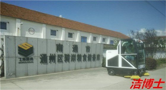 駕駛掃地車(chē)