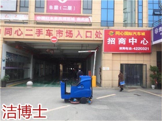 電動(dòng)洗地機