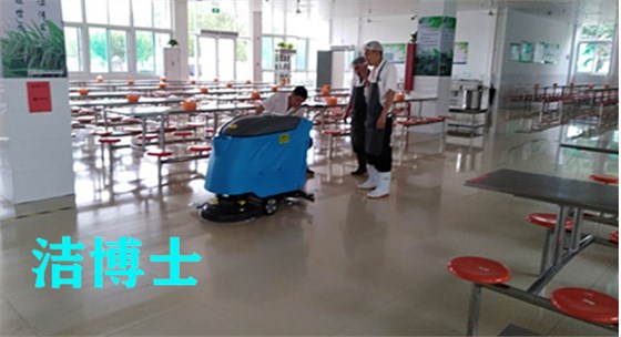 電動(dòng)洗地機