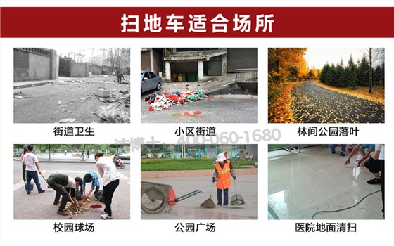 掃地機適合場(chǎng)所
