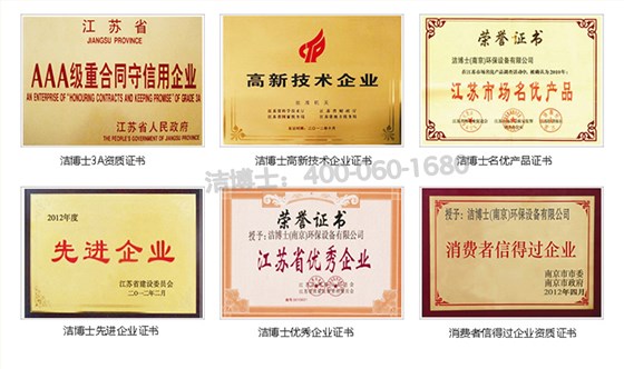 掃地機榮譽(yù)證書(shū)