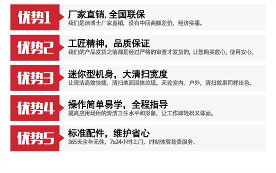 潔博士掃地車(chē)優(yōu)勢