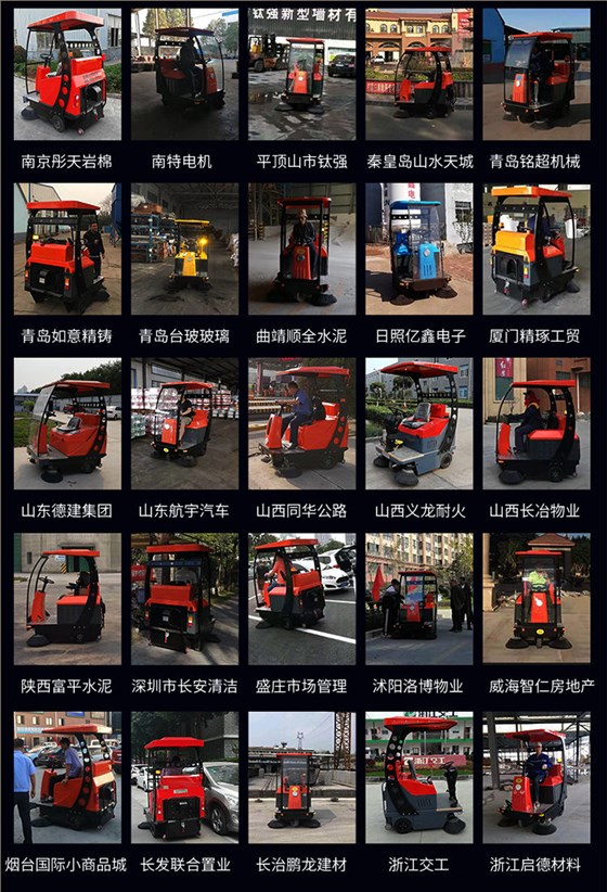 潔博士電動(dòng)駕駛式掃地機 JIEBOSS-1500