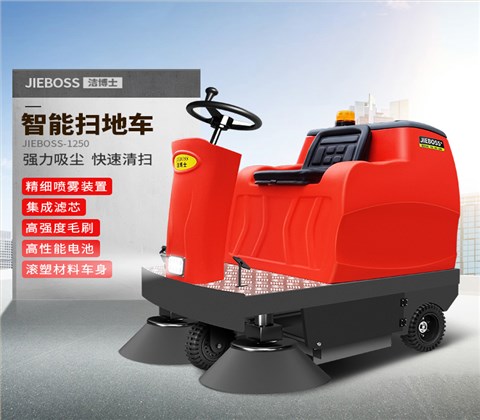 駕駛式后驅動(dòng)電動(dòng)掃地車(chē)1250