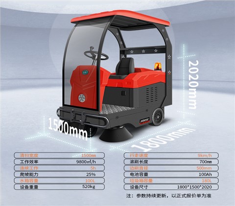 全自動(dòng)駕駛式電動(dòng)掃地車(chē)1580