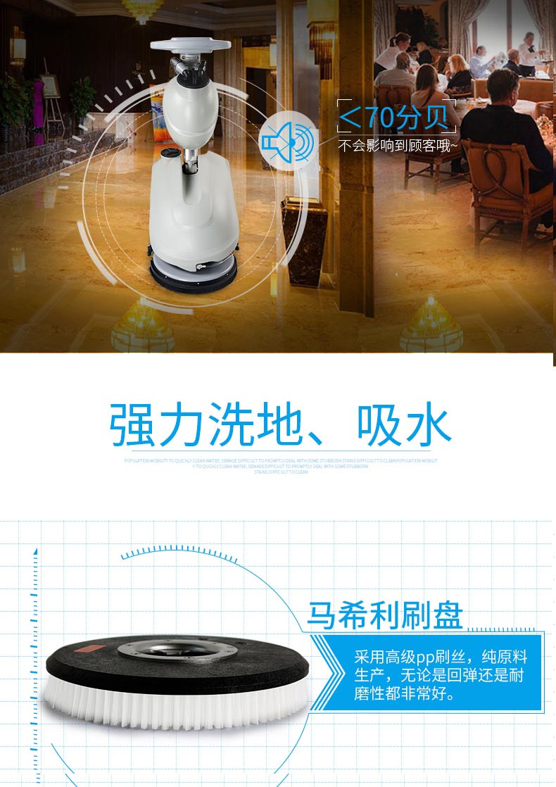 潔博士洗地機強力洗地、吸水