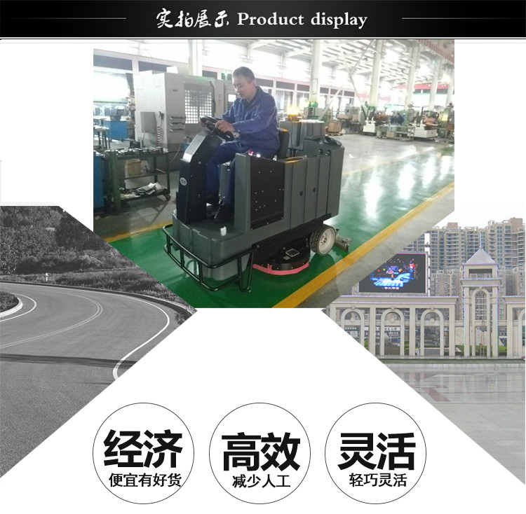 潔博士洗地車(chē)