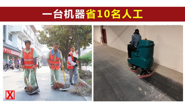 潔博士洗地機省時(shí)省力