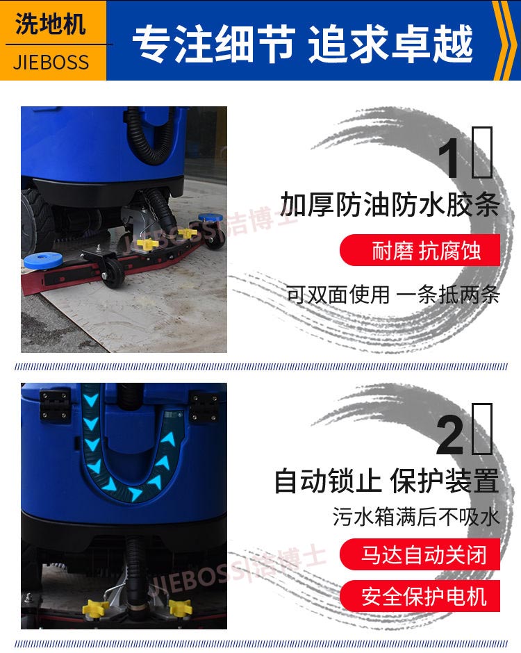 潔博士智能全自動(dòng)洗地機