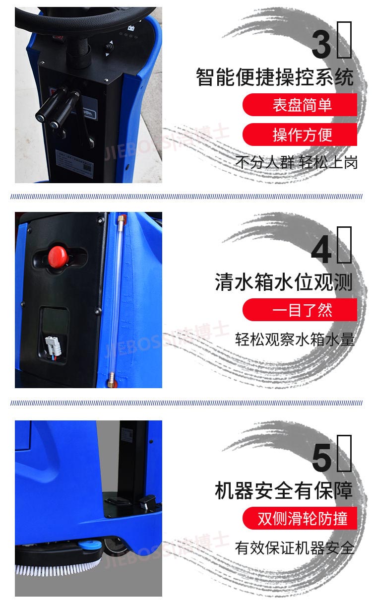 潔博士智能全自動(dòng)洗地機