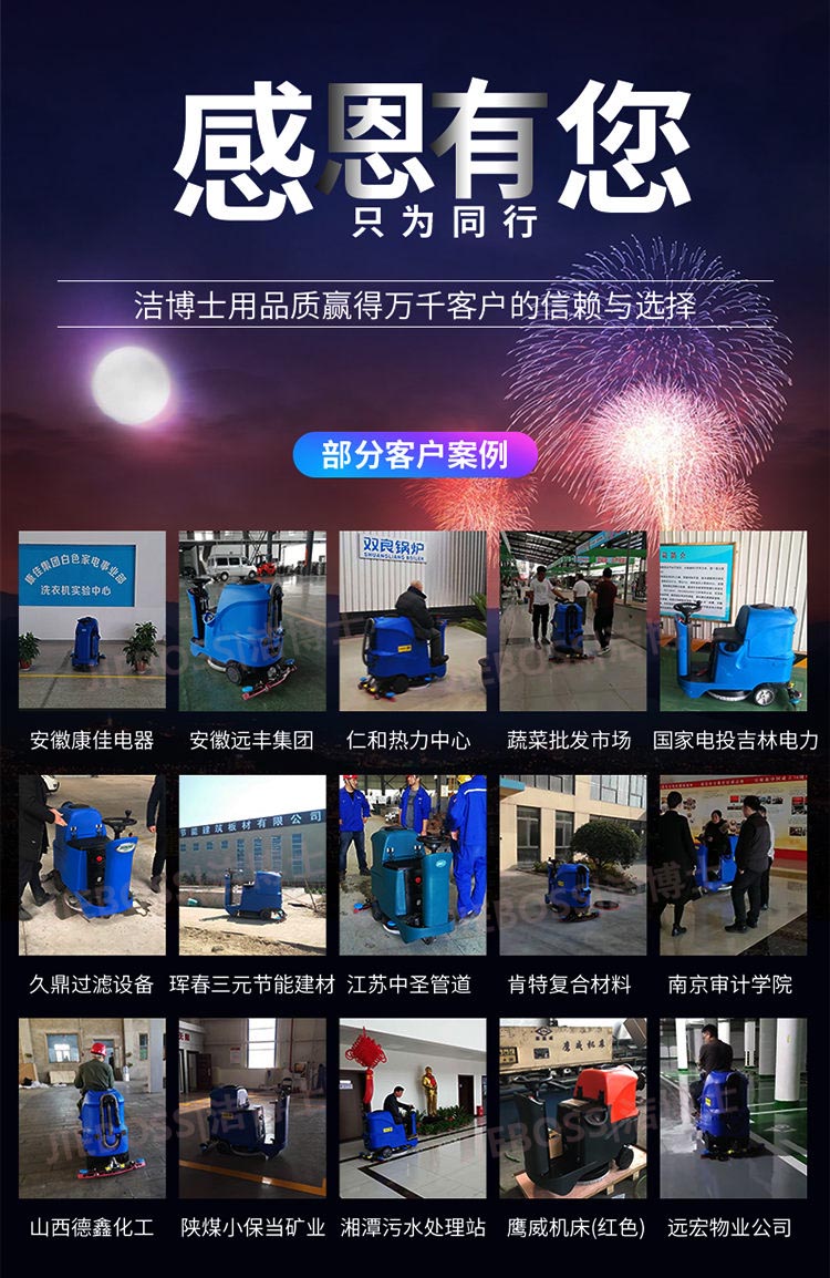 潔博士智能全自動(dòng)洗地機