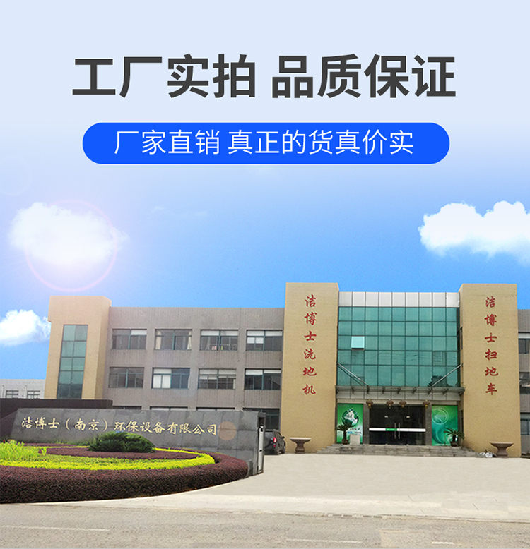 潔博士智能全自動(dòng)洗地機