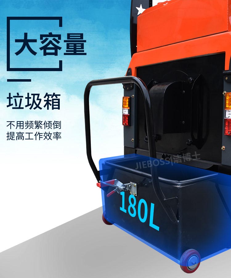 潔博士電動(dòng)駕駛式掃地機 JIEBOSS-1500