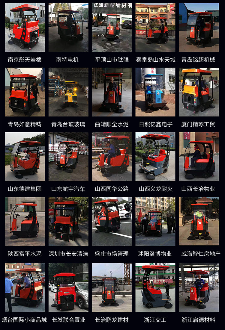 潔博士電動(dòng)駕駛式掃地機 JIEBOSS-1500