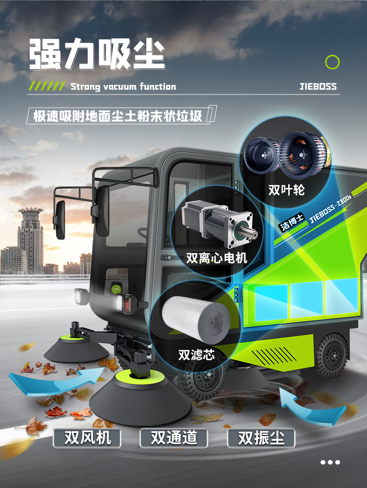 潔博士四輪機械臂掃地車(chē)2300S 潔博士四輪機械臂掃地車(chē)2300S