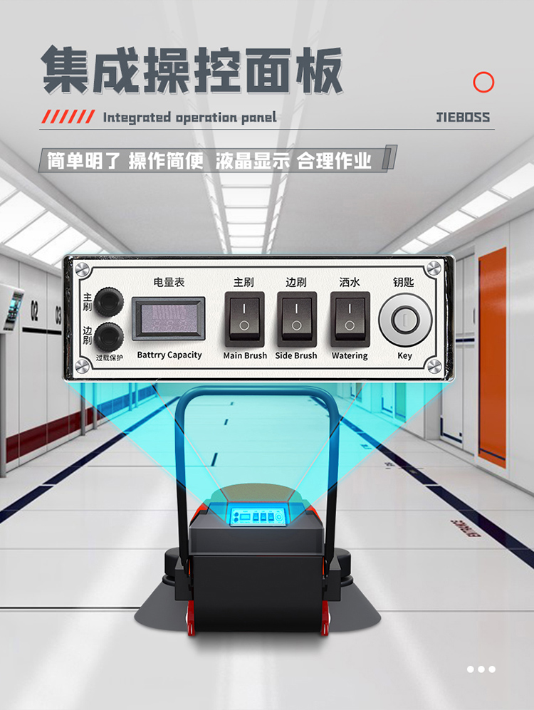 潔博士多功能電動(dòng)手推式掃地機1150