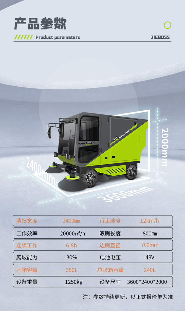 潔博士四輪掛桶掃地車(chē)2400TS 潔博士四輪掛桶掃地車(chē)2400TS