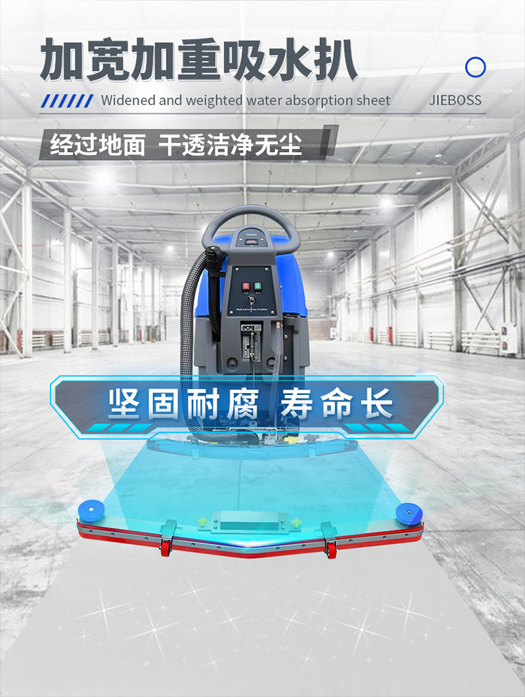 自走式手推電動(dòng)洗地機690