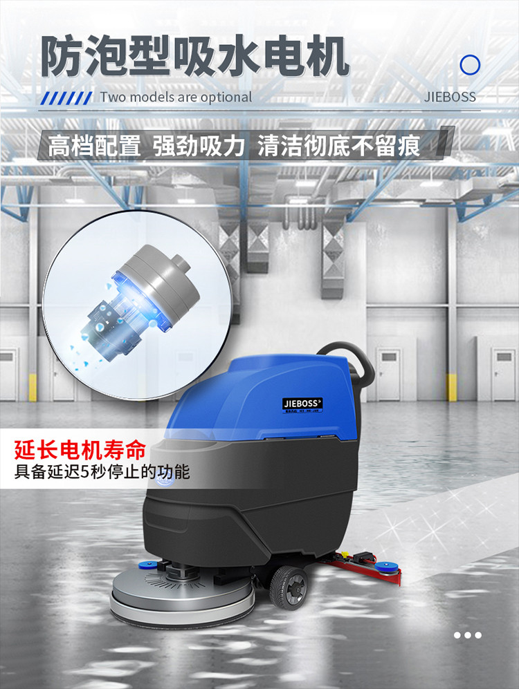 自走式手推電動(dòng)洗地機690